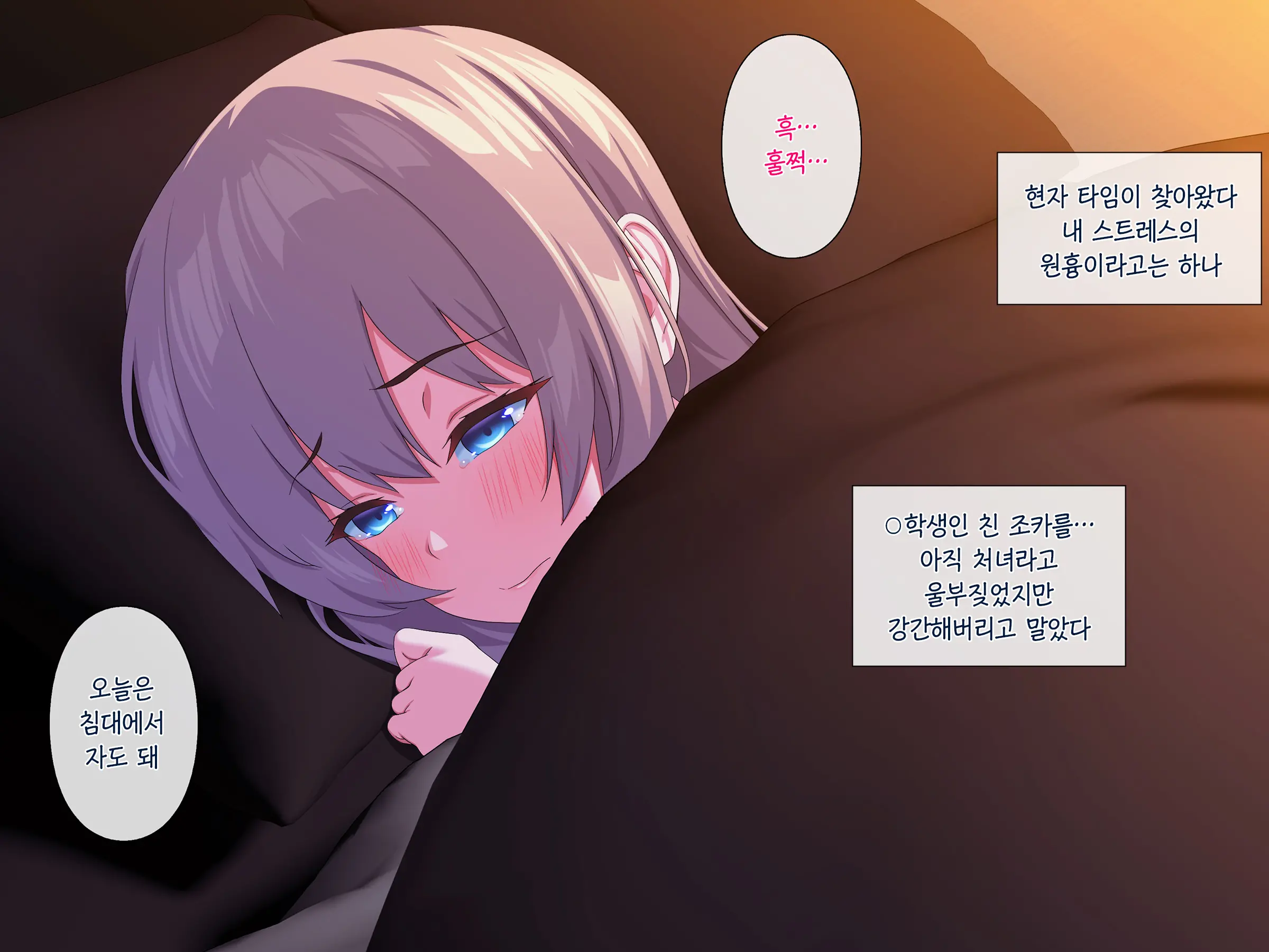 Nuresuke No Mei Ni Yokujou Shiteshimai……| 홀딱 젖은 조카에게 욕정해버려서……